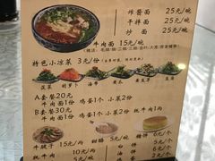 兰州牛肉拉面-马大胡子清真西北菜