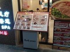 -康师傅·全民面馆(林和中路店)