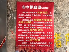 -古木枫老火锅(洪崖洞店)