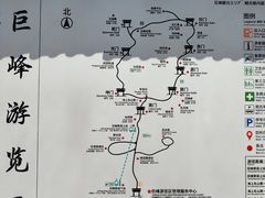 -崂山巨峰游览区
