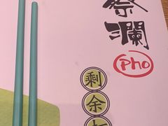 -蔡澜Pho·越南粉餐厅(海上世界店)