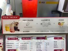 菜单-须尽欢·冰淇淋&中国茶(翔殷路店)