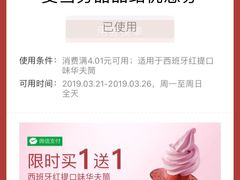 -麦当劳(哈西万达店)