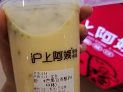 -沪上阿姨·精选茶饮(天河城店)