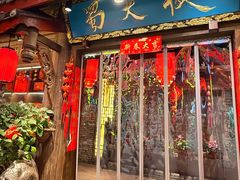 -蜀大侠火锅(总府路店)