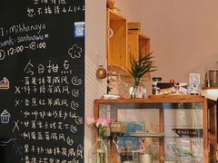 -三花屋 Mihhanaya