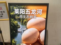 -单家老院·院子里的青岛菜(沙子口店)