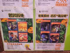 -正佳雨林生态植物园