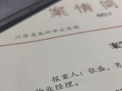 -剧狐剧本杀(徐汇1号店)