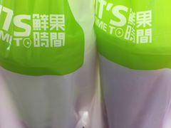 -鲜果时间·果蔬茶(赛格负二层店)