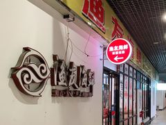 门面-渔友鲜海鲜加工(海鲜大世界店)