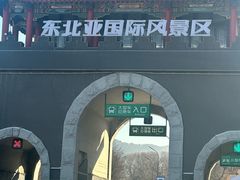 -东北亚滑雪场