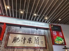 大堂-肥汁米蘭香港米线(长宁来福士店)