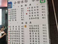 -夏食光安顺小舒冰粉冰浆(甲秀楼店)