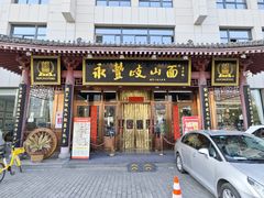-永丰岐山面(雁塔北路店)