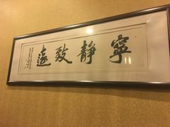 -齐鲁酒店