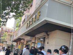 -正味斋锅巴菜(西北角店)