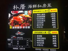 -朴厝私房菜(鼓浪屿店)