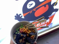 -黑色经典臭豆腐·湖南特产(坡子街店)