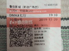 -山文星辉影城(济南和谐广场店)