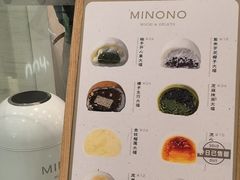 -米糯糯·MINONO·大福冰淇淋(青岛万象城店)