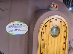 -兴芮温泉度假区