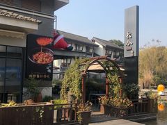 -YUNHE秐合· 雅致浙宴(西溪店)