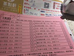 -又一间茶点轩(百汇广场店)