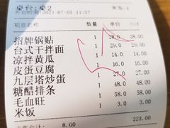 -台北楚楚园馅饼粥(虹桥南丰城店)