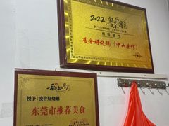 -凌舍好烧鹅(中山路店)