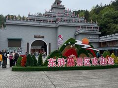 -修水东浒寨风景区