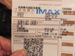 -武商摩尔影城(国广IMAX激光店)