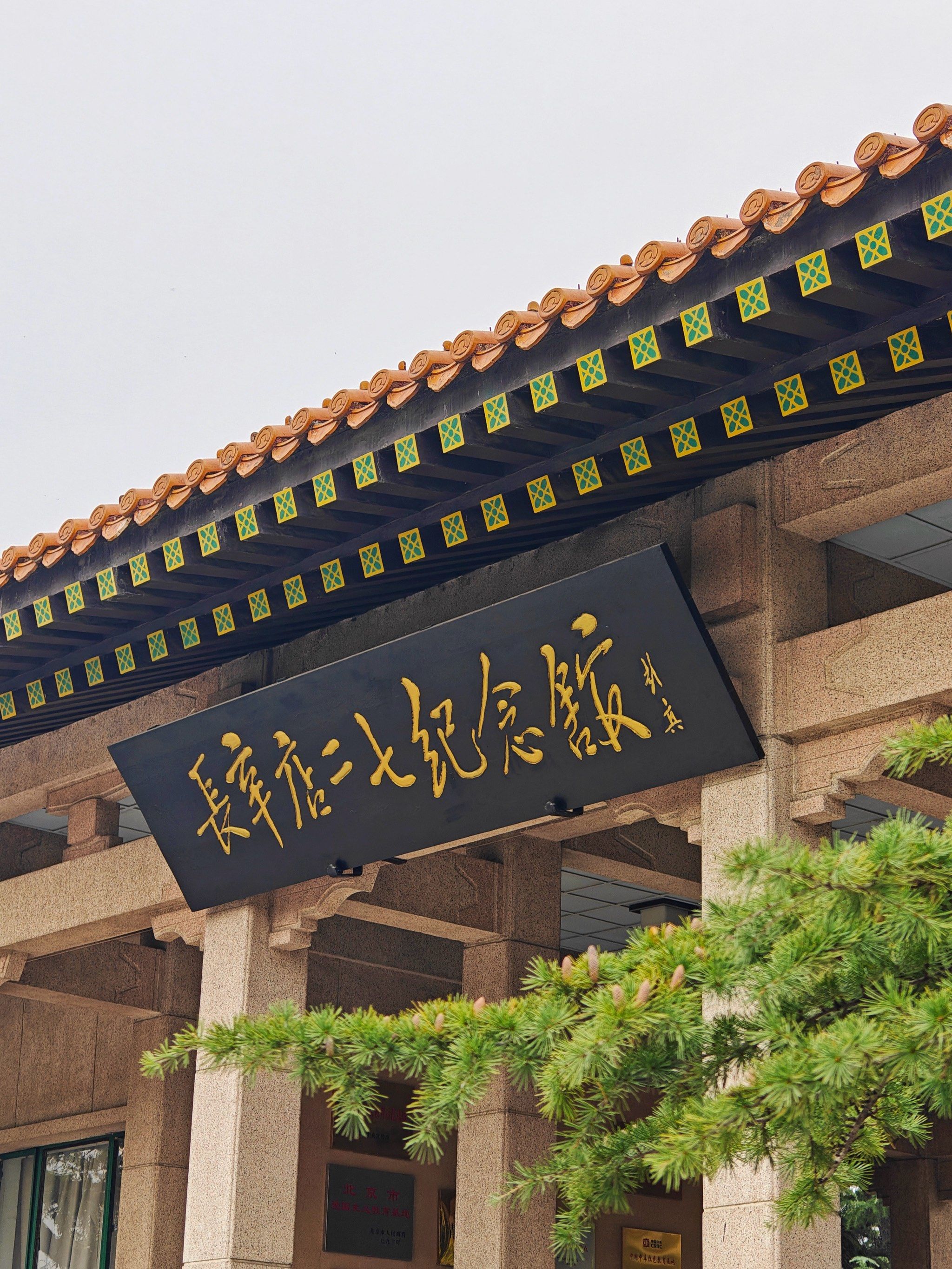 玩

长辛店二七纪念馆是长辛店"二七"大罢工和工人运动的纪念地