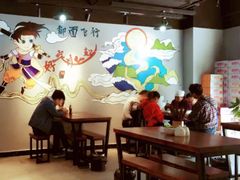 大堂-王菊面馆(凤六店)