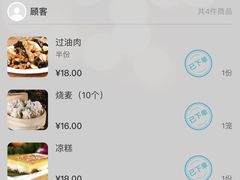 账单-凯鸽酒楼(大同振兴街店)