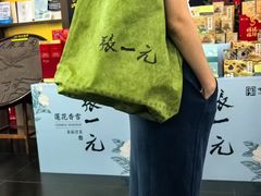 -张一元(世纪金源购物中心东区店)