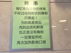 -情忆草原涮肉馆
