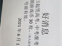 -天天玩X秋葉原日系动漫游戏中心