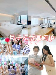 -爱悦月子中心·时光(武侯店)