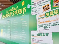 -上海长风大悦城