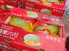 晓蜜25号蜜瓜-双福水果批发市场