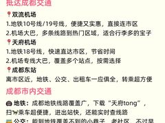 -成都太古里
