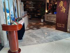 -广舟(千禧店)