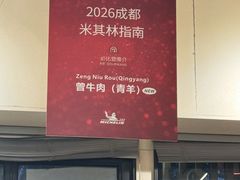 -曾牛肉