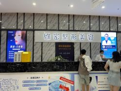 -南宁维密整形·王敦华眼鼻整复中心
