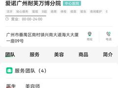 -爱诺耐芙动物医院(万博店)