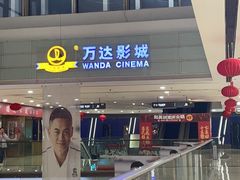 -万达广场(长沙开福店)