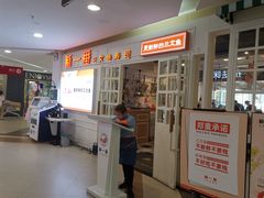 -新一番三文鱼寿司(红城湖店)