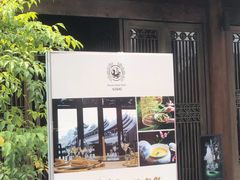 门面-芭茅轩餐厅