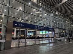 -苏州园区站